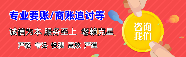 莲花追账公司
